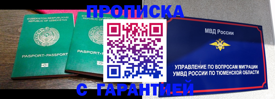 прописка ребенка в Кондрово