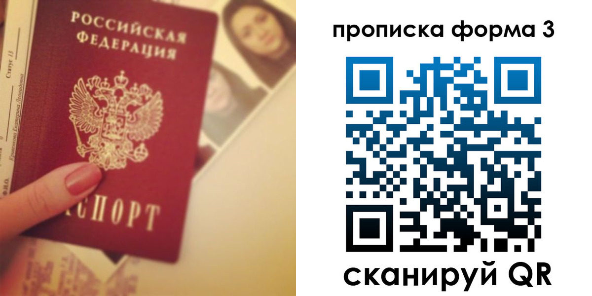 прописка от собственника в Кондрово