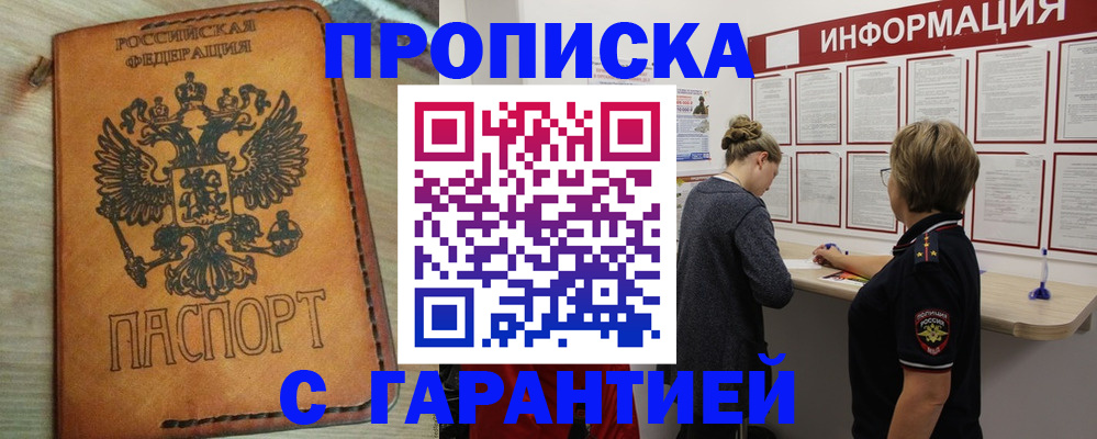 временная регистрация поиск в Кондрово