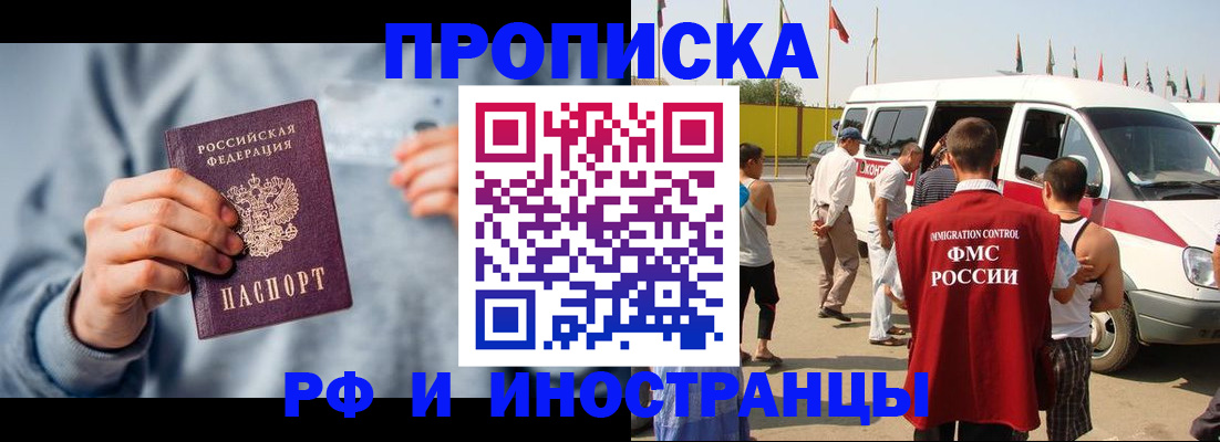 временная регистрация собственник в Кондрово