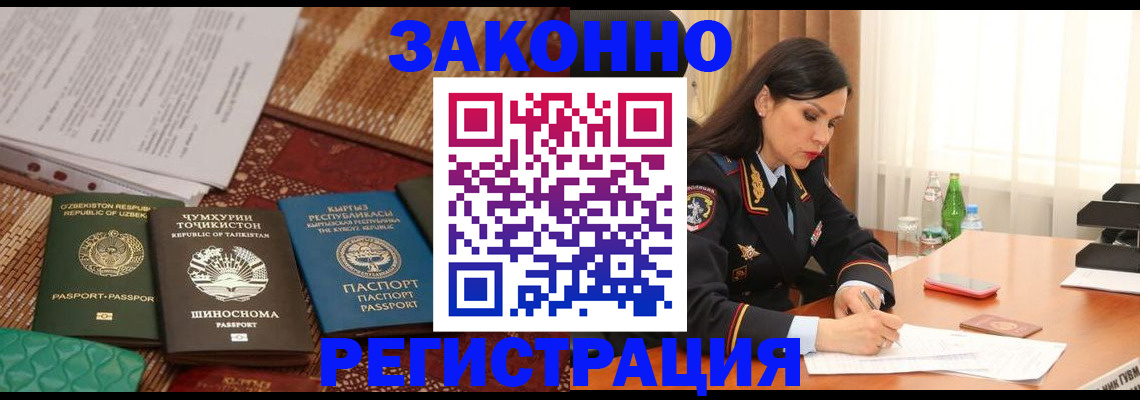 прописка 2025 в Кондрово