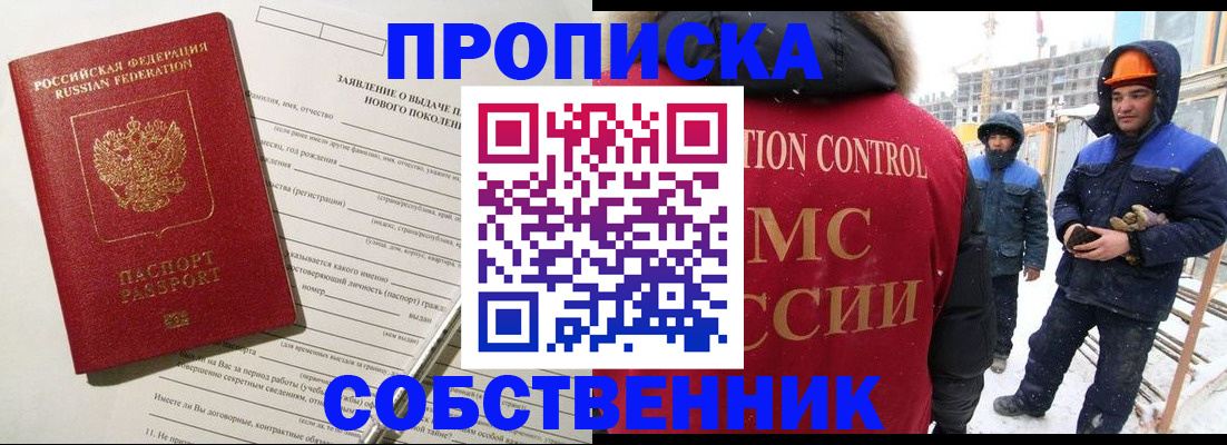 временная регистрация поиск в Кондрово