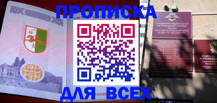 прописка регистрация в Кондрово