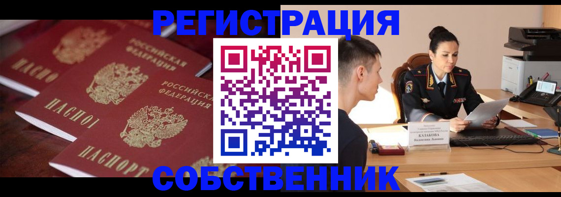 пропишу в квартире в Кондрово