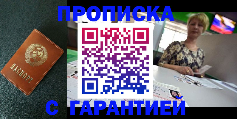 прописка для кредита в Кондрово