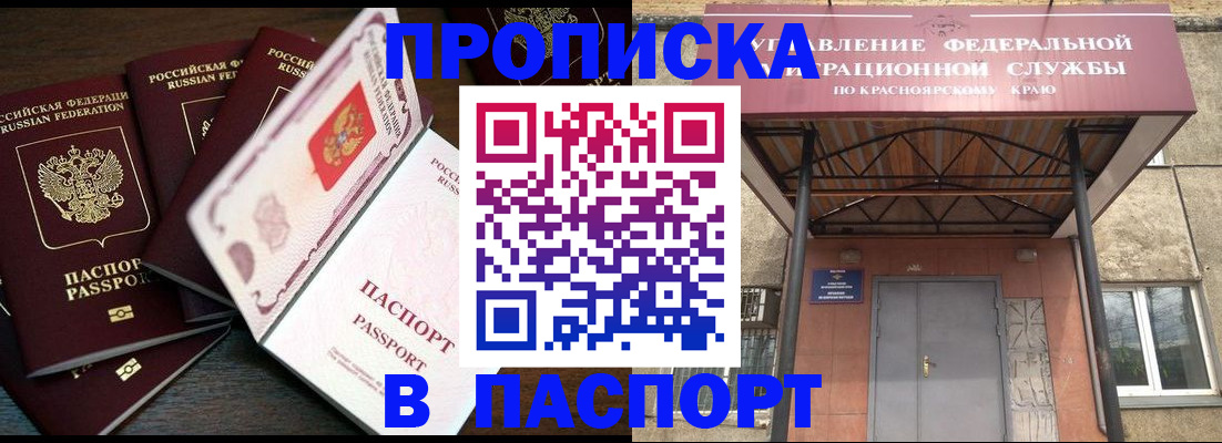 временная регистрация в квартире в Кондрово