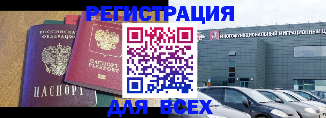 прописка законно в Кондрово